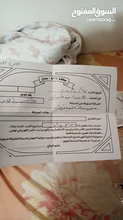 تلاجه مكتب