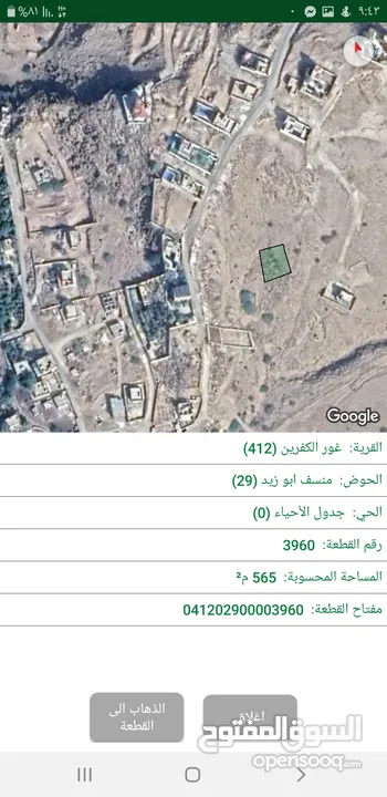 قطع أراضي للبيع في منطقة الروضة حوض منسف ابو زيد مطلة على البحر الميت