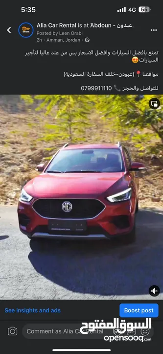 استأجر الان سيارات mg 2023 (suv) يومي / اسبوعي / شهري ابتداء من 30 دينار اسعارنا تبدأ من 15 دينار