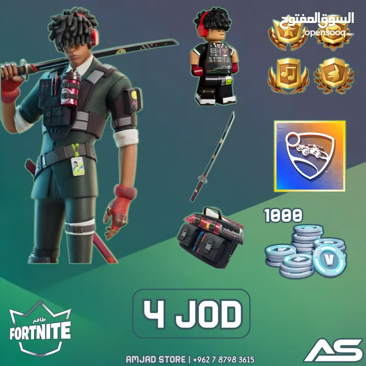 حزمة الكرو (الطاقم) فورت نايت