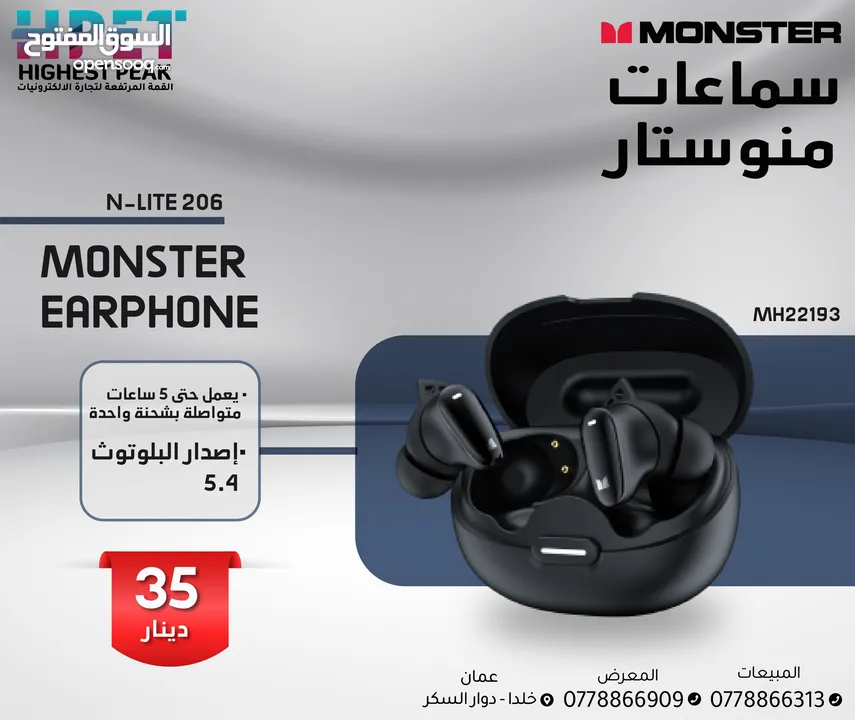 سماعات الأذن بلوتوث مونستير Monster