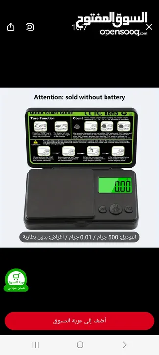 ميزان نوت بوك صغير للذهب والفضة الاصدار الخامس