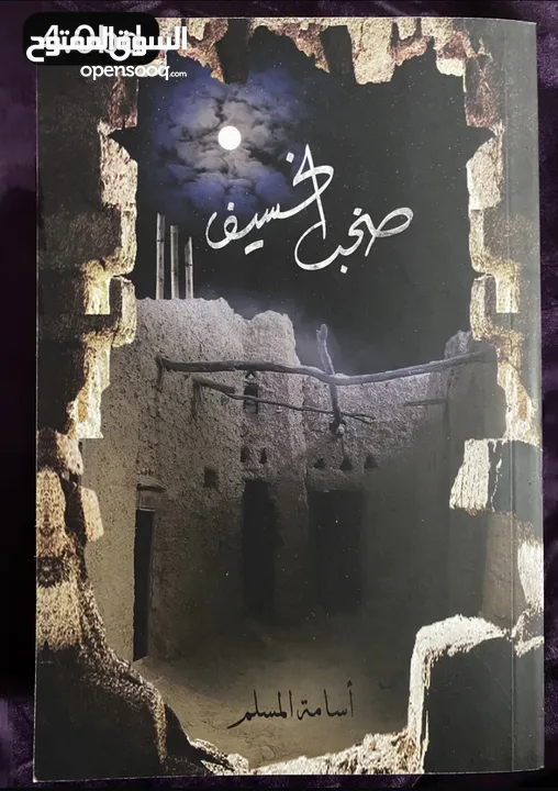 كتب للبيع في البحرين مع خدمة التوصيل الاسعار تبدأ من دينار واحد فقط وسعر كل كتاب ملحق معها في الصورة