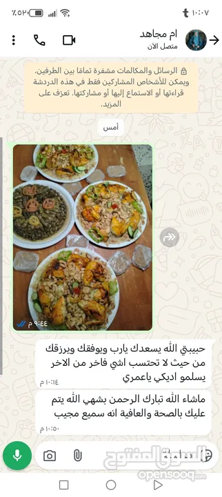 مطبخ ام همام للتواصي قبل بيوم او يومين