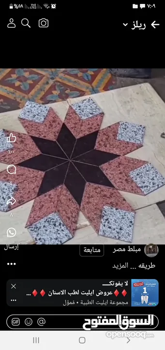 السلام عليكم  معلم بلاط تركيب جميع انواع البلاط أمانة و دقة وإنجاز العمل وسعر مناسب شفل فواصل وزوي