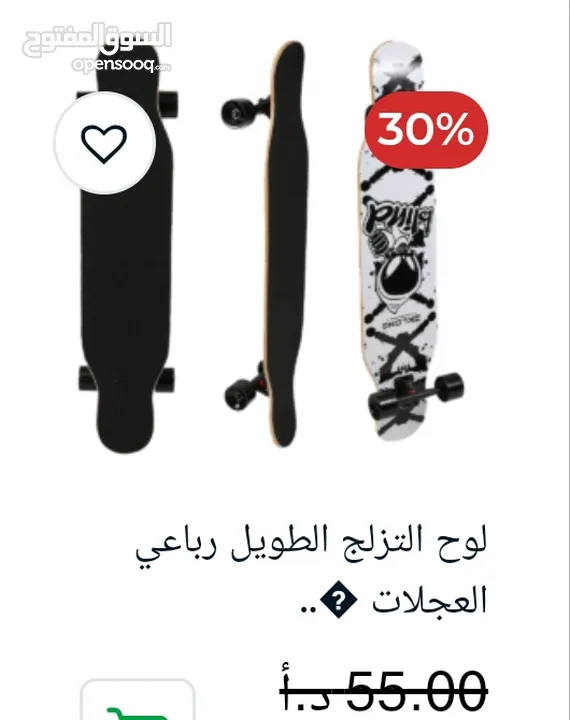 لونج بورد اصلي للبيع