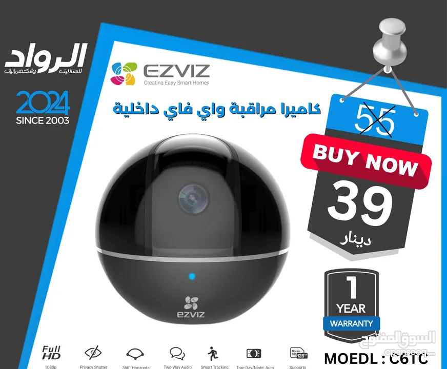 كاميرا مراقبة وايفاي داخلية EZVIZ C6TC