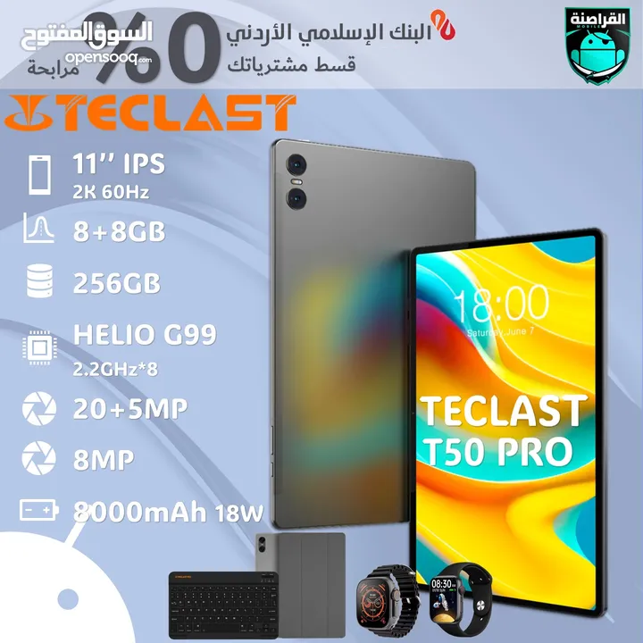 تابلت teclast متوفر لدينا وبأقل سعر