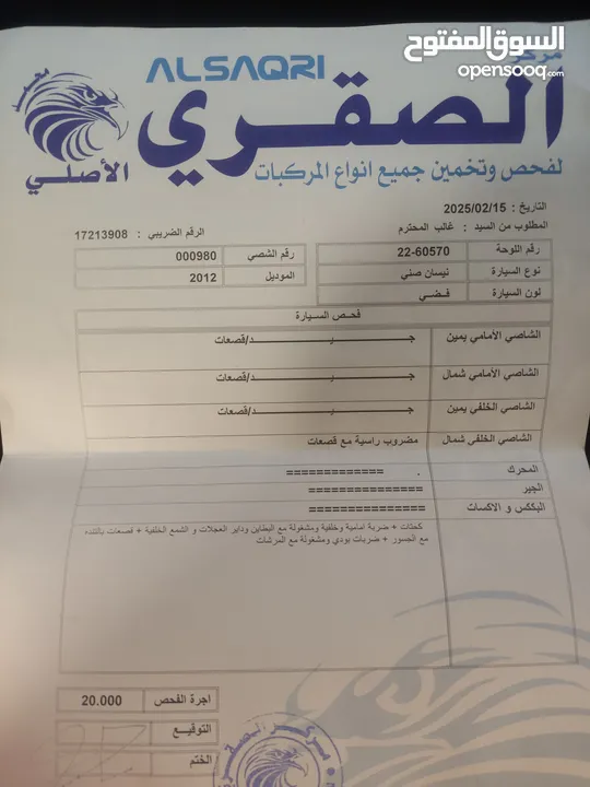 نيسان صني موديل 2012 نظيفة جدا وخصوصي اصلي للبيع بسعر مغري جدا