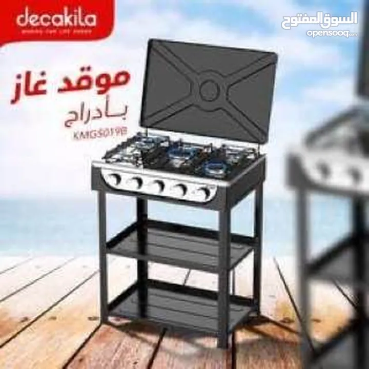غاز 5 شعلات مع قاعدة Starlux