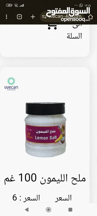 جميع لبهارات