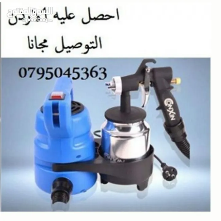 جهاز الدهان و الرش Paint Zoom Iron