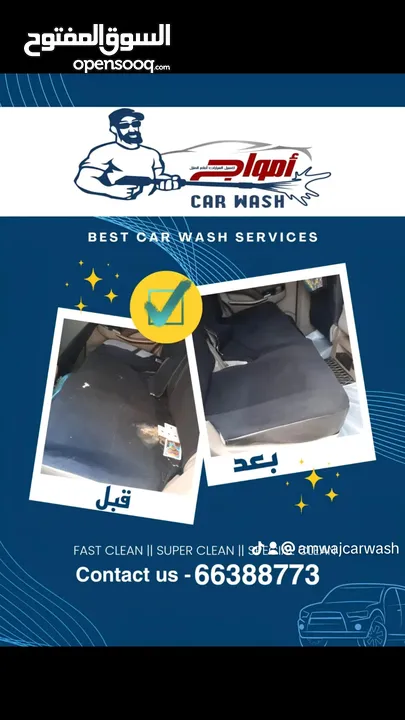 غسيل سيارات خدمة منازل  car wash company