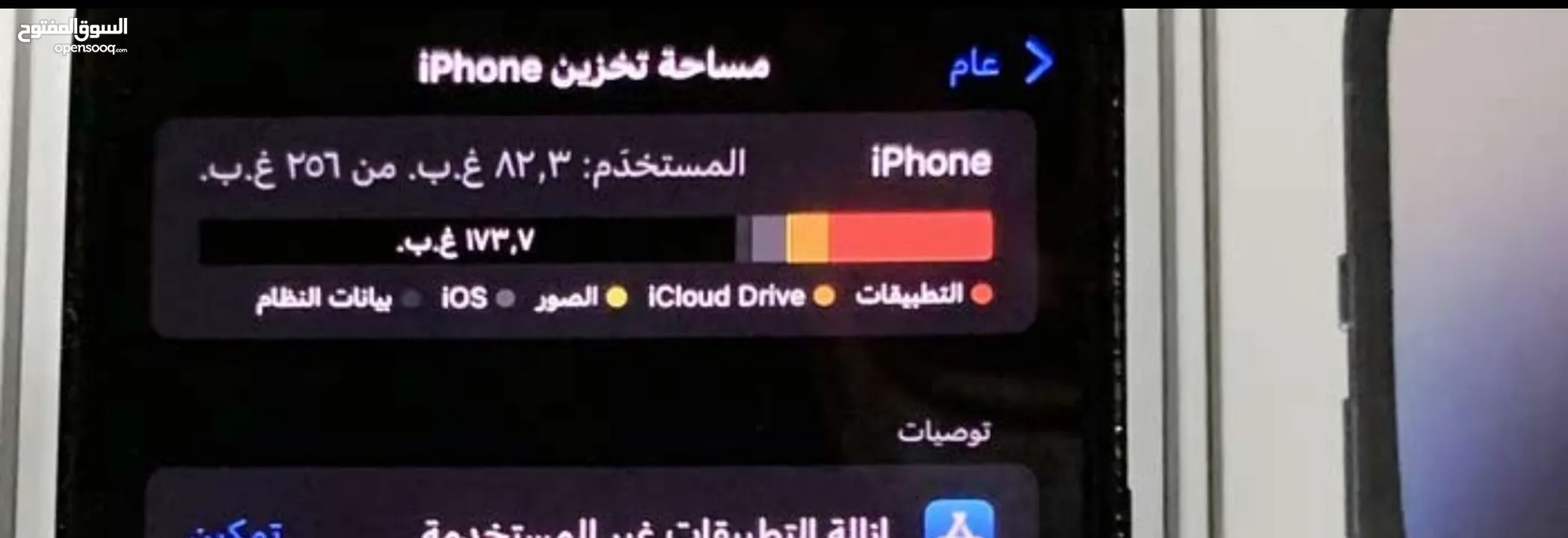 آيفون 14 ‏برو Max