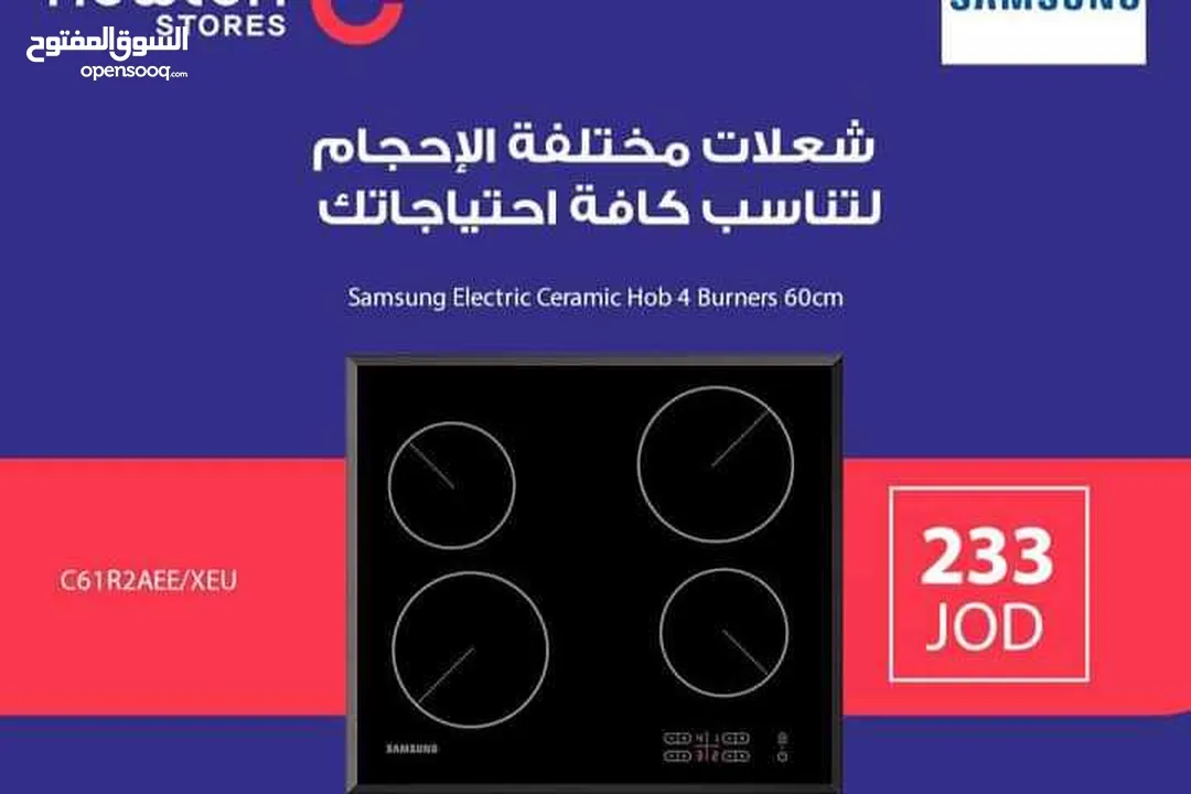 غاز سامسونج كهربائي هوب غطس فينروسيراميك 4 شعلات 60 سم شامل توصيل من نيوتن ستورز nw5663