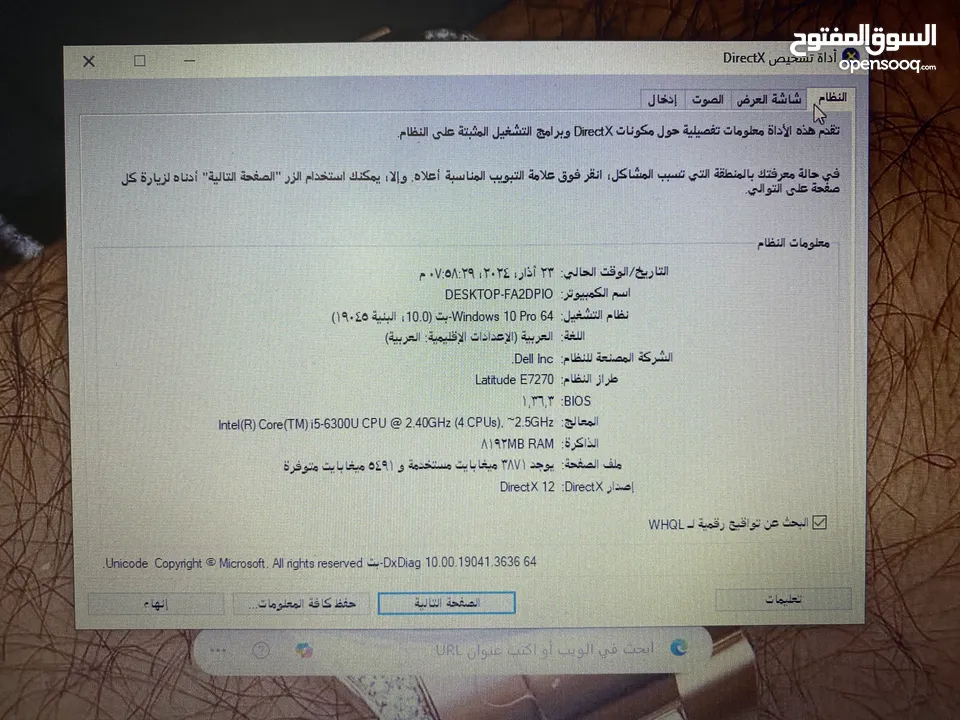 لابتوب ديل للبيع