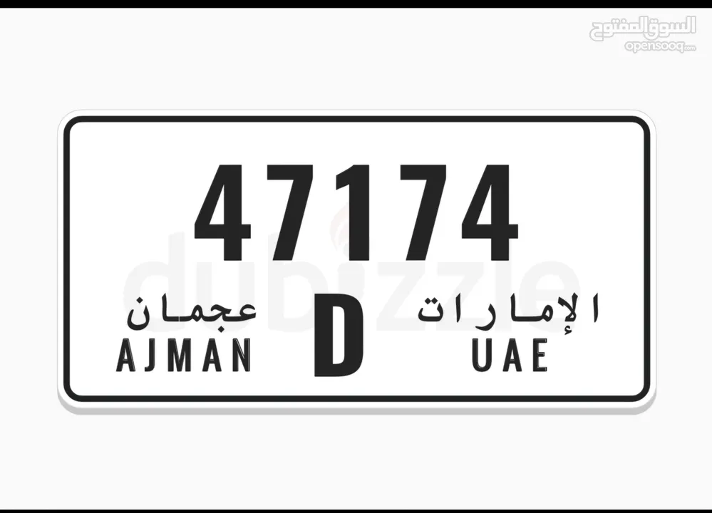 33135 كود I دبي 11313 كود F عجمان  47174 كود D عجمان