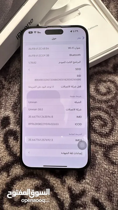 إيفون 15 برو ماكس