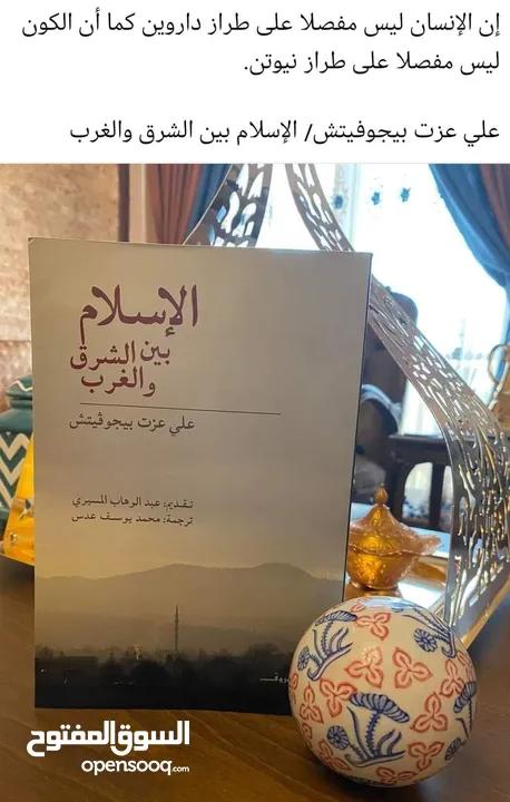 كتب وروايات