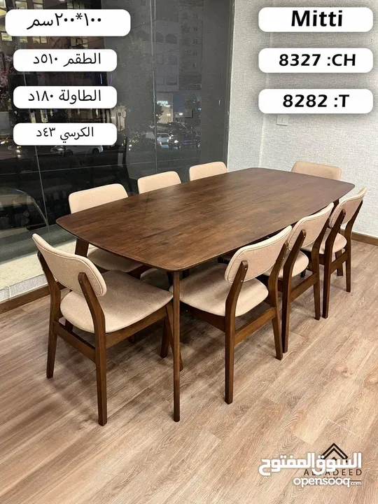 طاولات سفرة ماليزي خشب صولد فاخرة ......