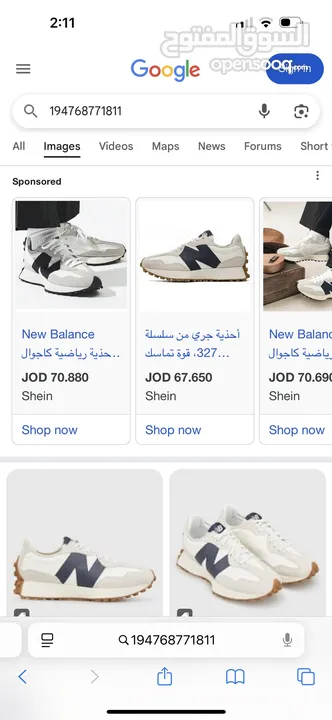 حذاء new balance 327 للبيع