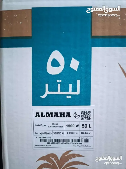 عرض نااار على جيزر كهرباء سعودي او مصري 50 لتر 1500 واط