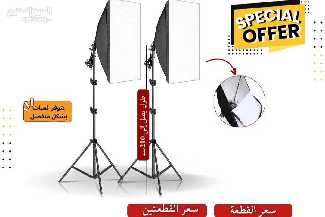 عرض على كروما مع ترايبود واضاءة سوفت بوكس
