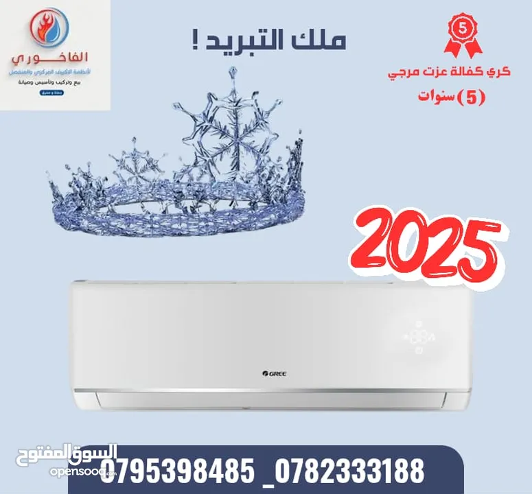 مكيف جنرال دريم فل انفيرتر 1 طن بارد و حامي