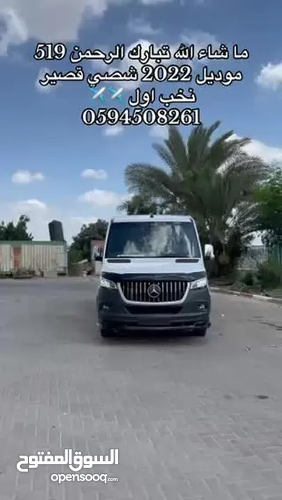 مارسيدس 519 موديل 2022 شصي قصير للبيع او للبدل