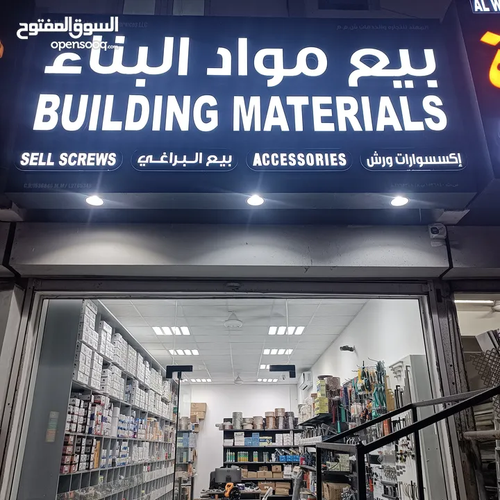 For sale, a building materials shop, Al-Maabela Industrial No. 3