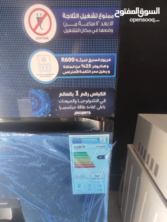 ثلاجة 26 قدم انفيرتر موفرة للطاقة جديدة لم تستعمل