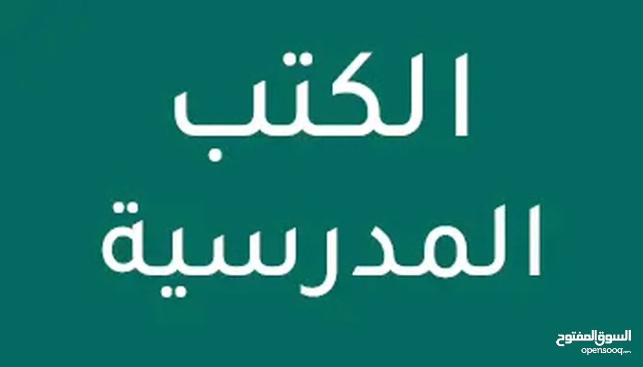 تدريس اللغة العربية للصفوف المختلفة، مع خبرة تفوق ال 14 عاما في المراحل الدراسية المختلفة.