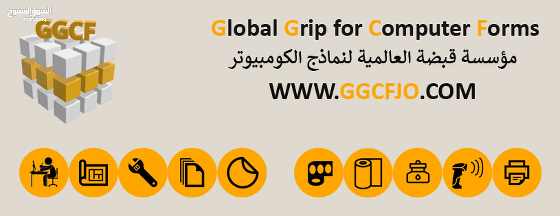 المتخصصون في طباعة الليبل والورق الحراري بجودة عالية