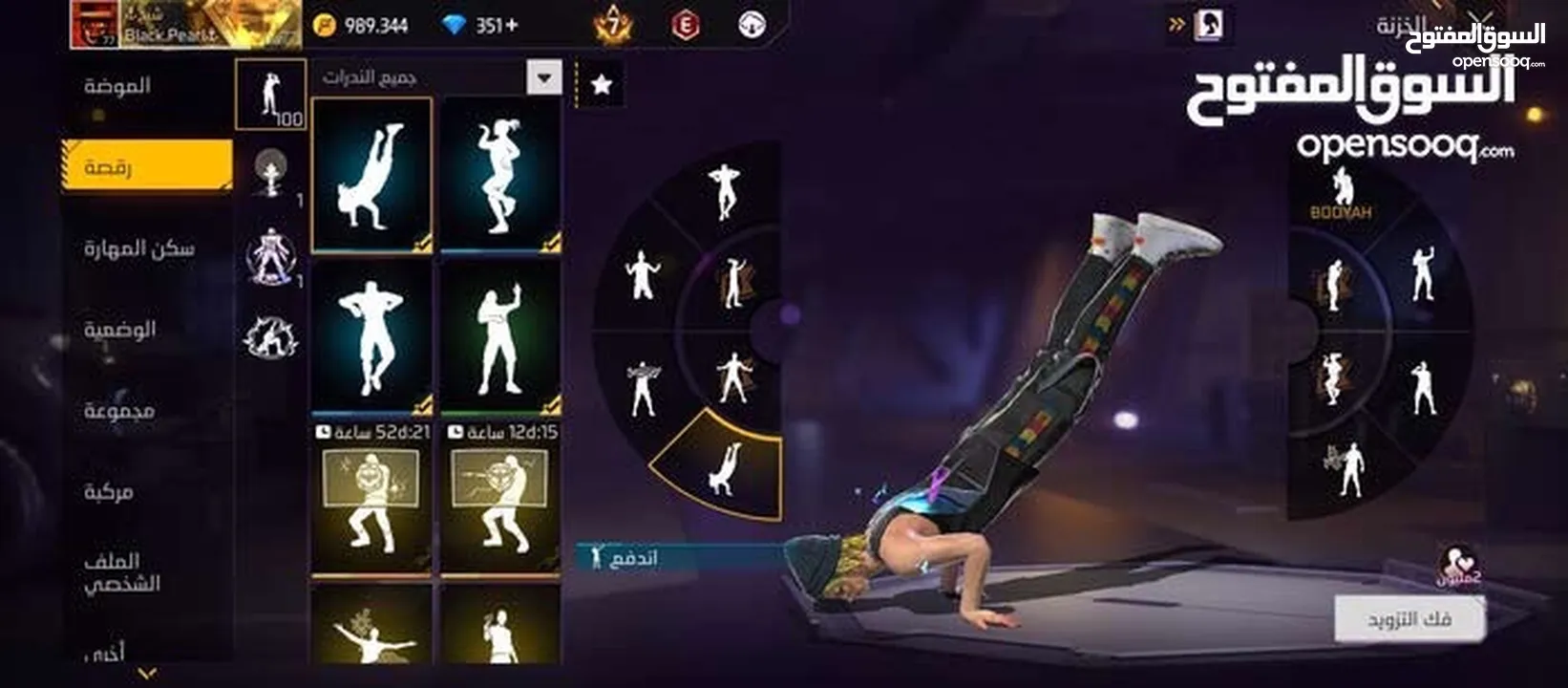 حساب فري فاير لي البدل