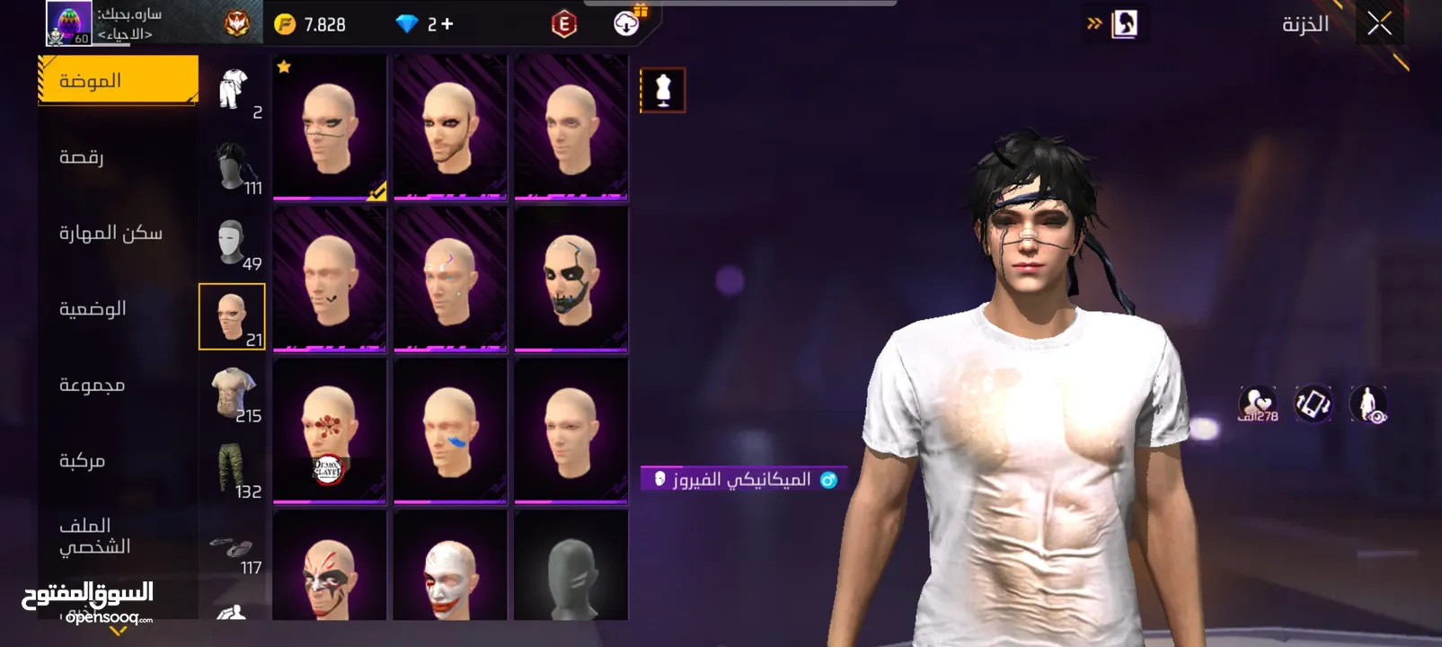 حساب فري فاير للبيع