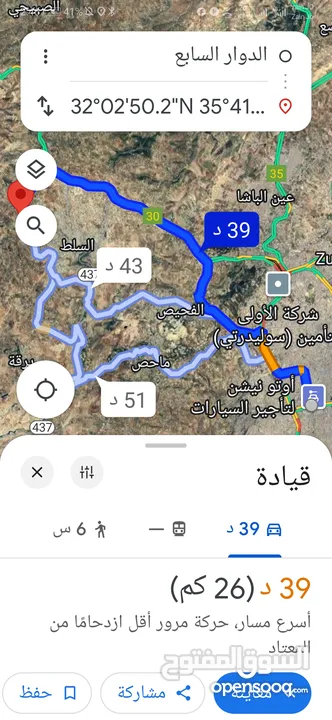 للبيع قطعة أرض 8 دونم السلط شارع 60 قرب مسجد الرابح