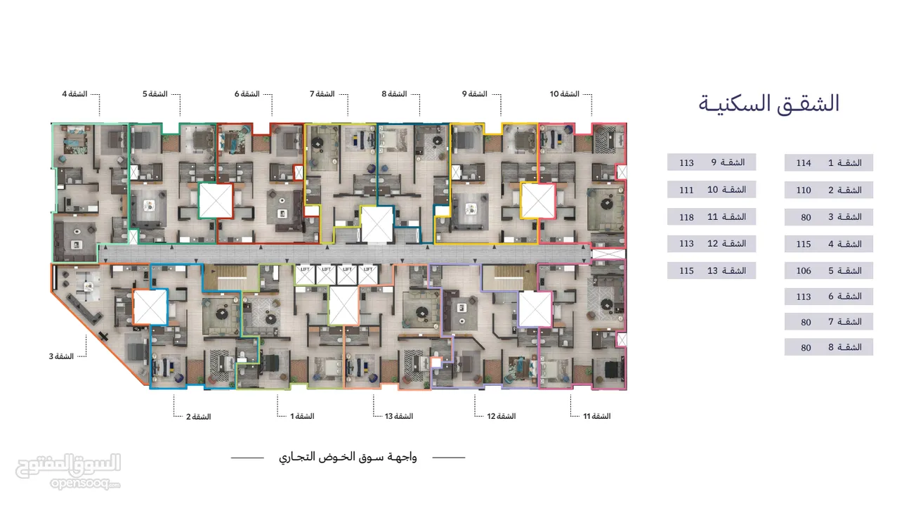 وحدات تجارية سكنية للبيع في سوق الخوض التجاري - سارع في حجز وحدتك