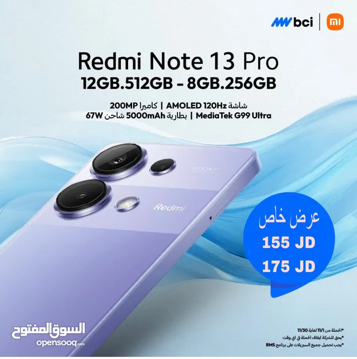 عرض خاص جديد و حتى نفاذ الكمية Redmi Note 13 Pro 4G بنسختين متوفر لدى سبيد ستور