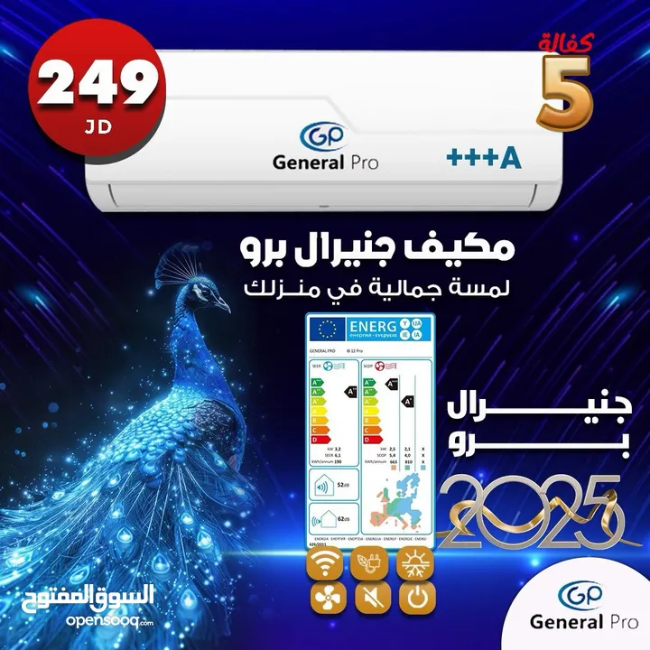 مكيف جنرال 1طن  الأصلي صناعه الصين كفاله 5 سنوات موديل 2025 A+++ نسبة توفير 70%شامل توصيل وتركيب