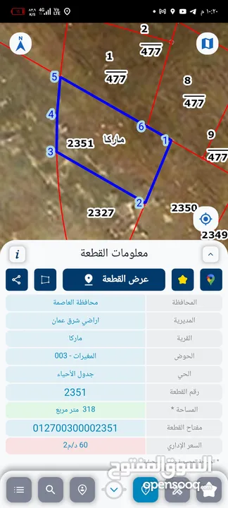 قطعة ارض 318 متر صالحية العابد