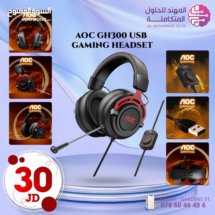AOC Razer Kraken SteelSeries JBL SONY Speakers سماعات