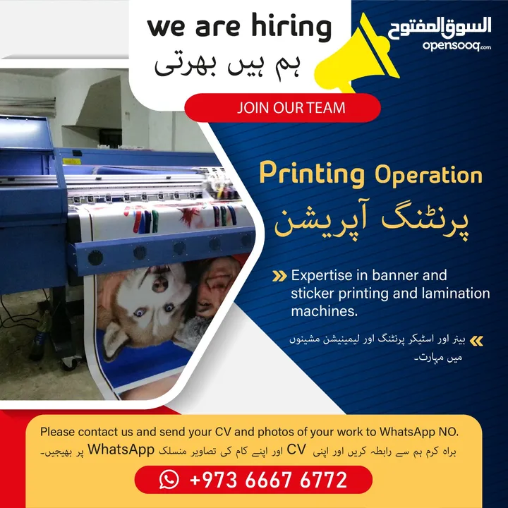 3D board, carpenters and forman wanted