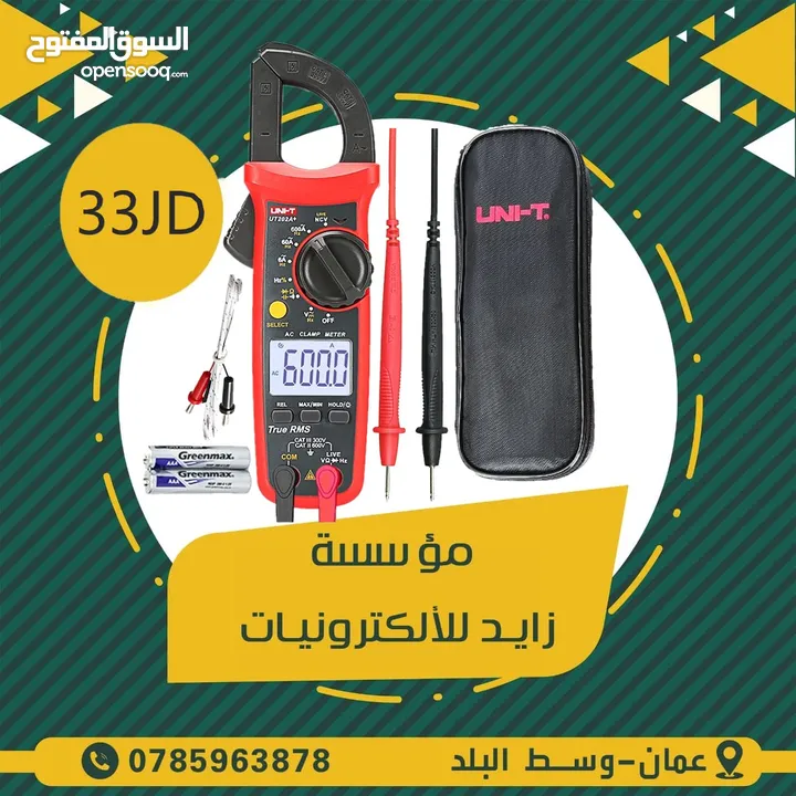 ساعات فحص للصيانة Digital Multimeter Tester