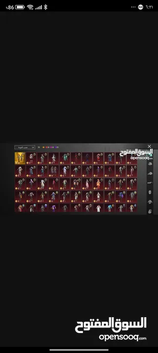 ببجي البيع وجه لا وجه فقد
