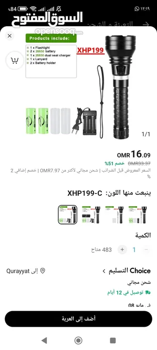 مصباح غوص مستعمل لمره واحده