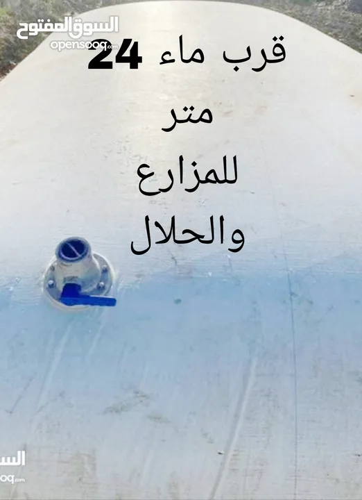 قرب ماء (قربه) للمزارع واصحاب المشاريع الزراعيه  قربة حجم 24 ماء