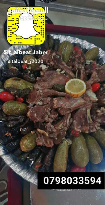 اكلات ست البيت