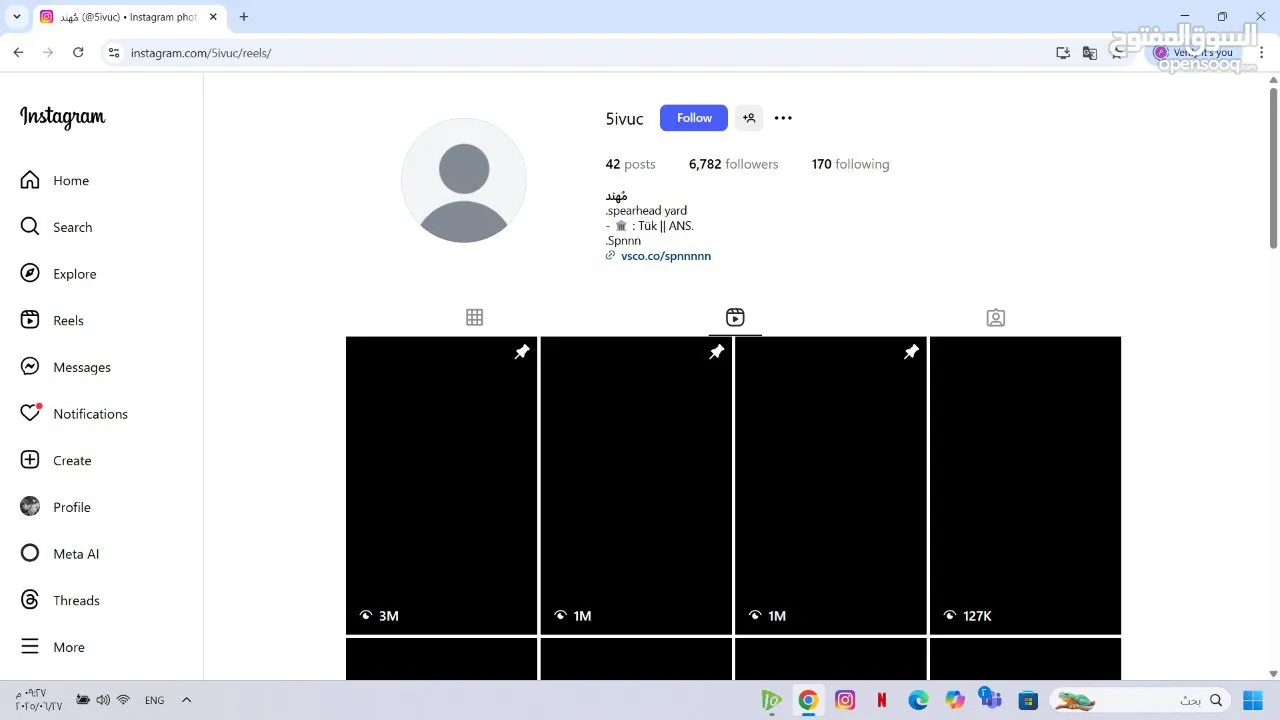 حساب انستقرام مشاهدات بالملايين و بفيد للمحتوى