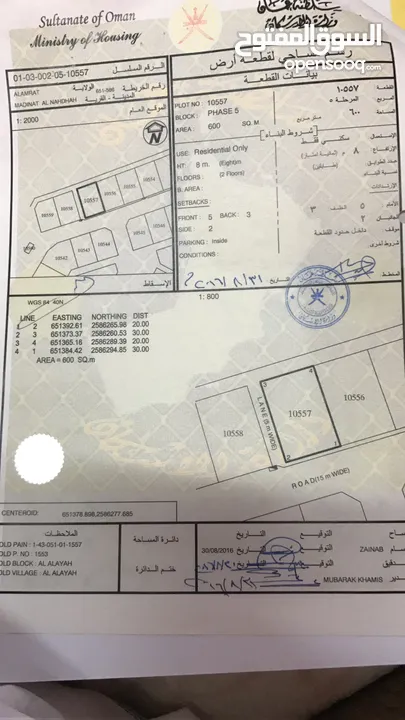 ارض سكنية للبيع العامرات العلاية من المالك مباشرة يمتنع الوسطاء