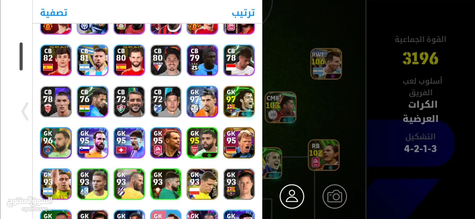 حساب بيس موبايل